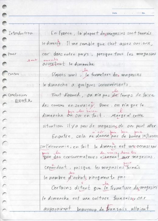 フランス語で書く | 上智大学外国語学部フランス語学科