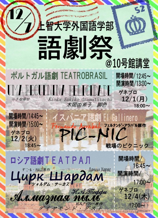 2014gogekisai_poster (1)