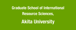 Graduate school of international resource sciences,akita univercity