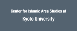 Center for Islamic Area Studies at Kyoto University