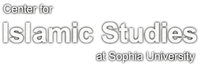 Center for Islamic Studies at Sophia University