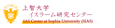 SIAS, Sophia University