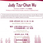 160629 Judy Tzu-chun Wu