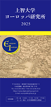 European Institute’s Leaflet ：Academic Year 2025（Japanese）