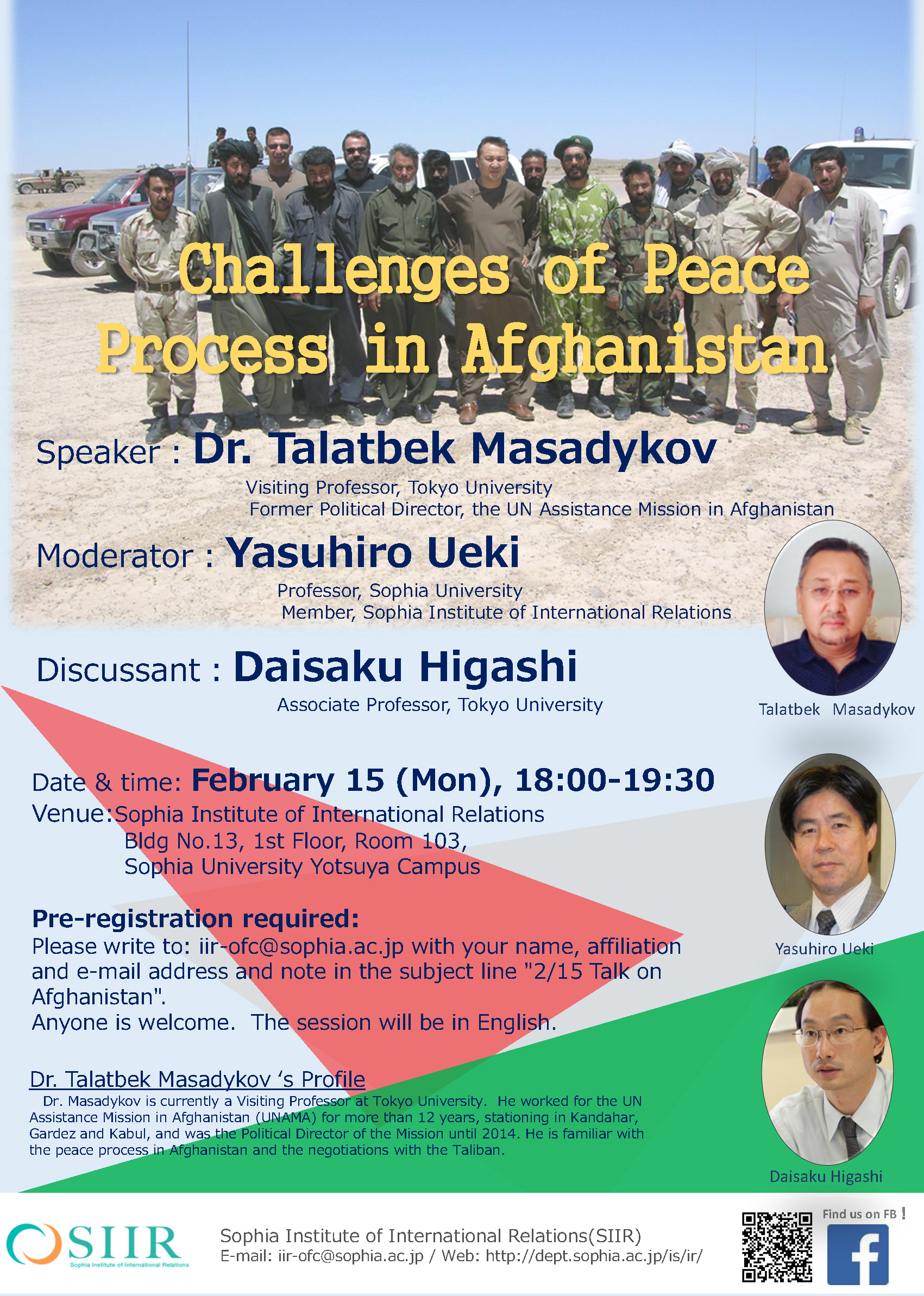 講演会｢Challenges of Peace Process in Afghanistan｣を開催します