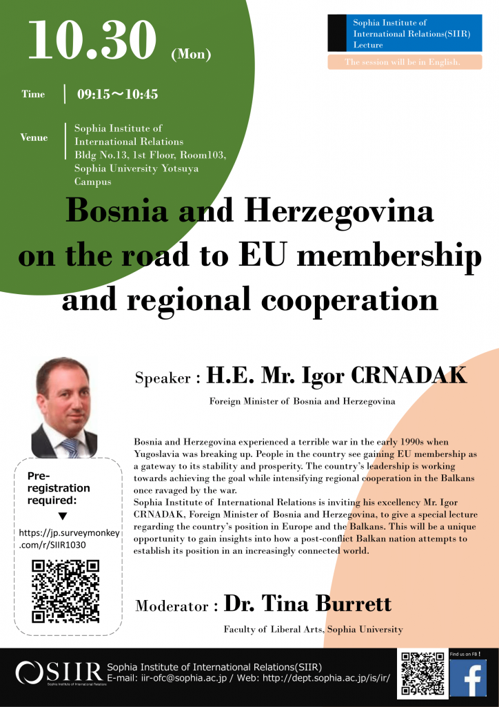 講演会　"Bosnia and Herzegovina on the road to EU membership and regional cooperation"　を開催します