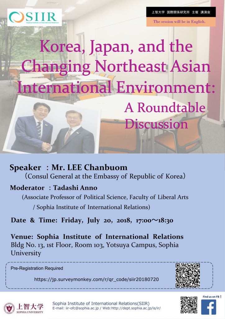 “Korea, Japan, and the Changing Northeast Asian International Environment : A Roundtable Discussion"