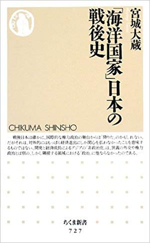 戦後アジア秩序の模索と日本 : 「海のアジア」の戦後史1957～1966