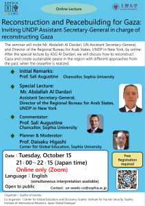 Online Lecture: Reconstruction and Peacebuilding for Gaza: Inviting UNDP Assistant-Secretary-General in charge of Gaza on 15 Oct 2024