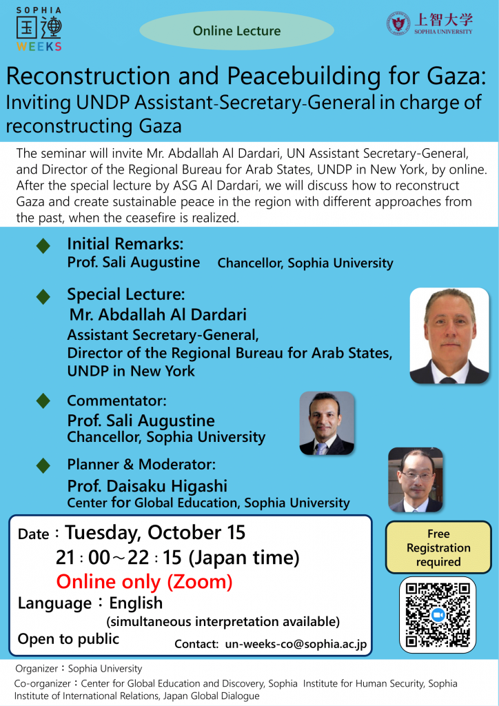 Online Lecture: Reconstruction and Peacebuilding for Gaza: Inviting UNDP Assistant-Secretary-General in charge of Gaza on 15 Oct 2024