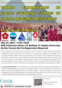HyFlex Lecture: World Exhibitions in Japan: Stepping Stones in Japan-Bulgaria relations on 23 May, 2025