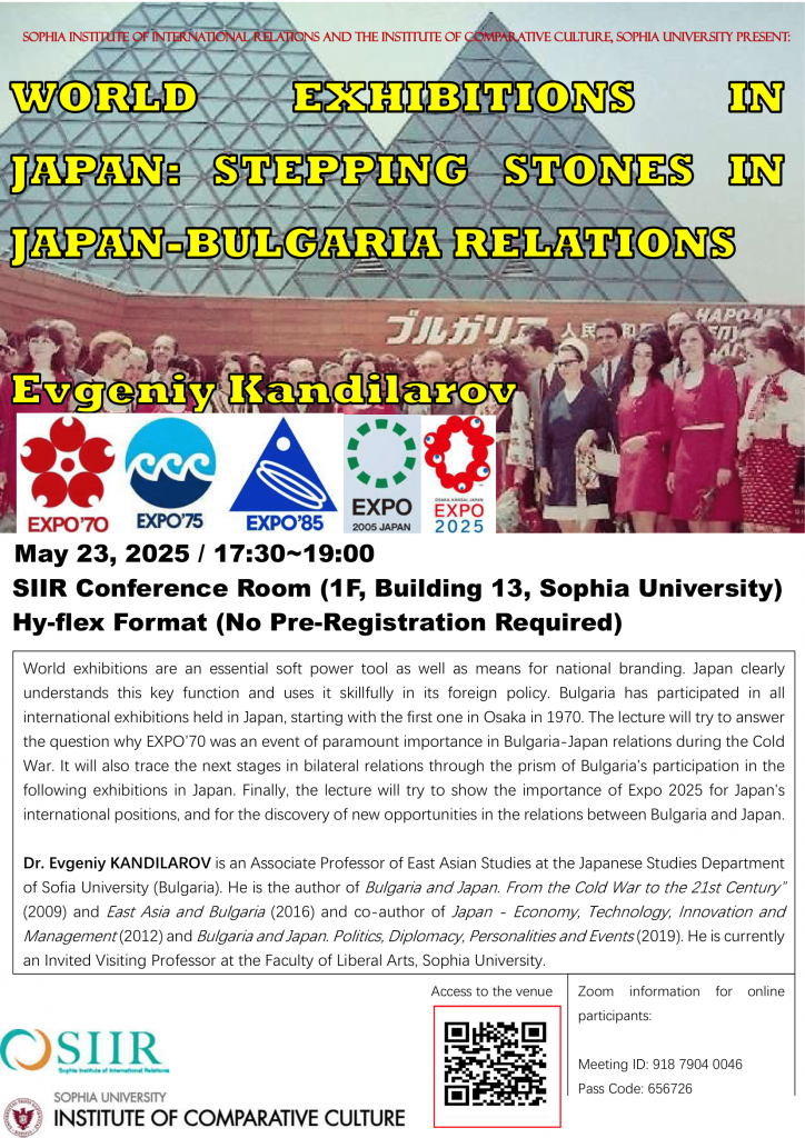 HyFlex Lecture: World Exhibitions in Japan: Stepping Stones in Japan-Bulgaria relations on 23 May, 2025