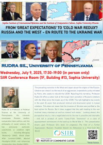 Public Lecture Event on Russia-West Relations Since the End of the Cold War by Prof. Rudra Sil, Univ. of Pennsylvania on July 9, 17:30-19:00