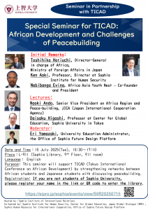 Special Seminar for TICAD: African Development and Challenges of Peacebuilding, from 3:30pm on 15 July 2025 at Sophia Library (L-911)