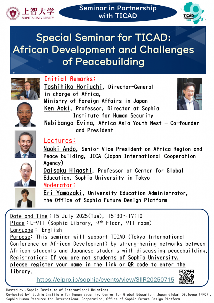 Special Seminar for TICAD: African Development and Challenges of Peacebuilding, from 3:30pm on 15 July 2025 at Sophia Library (L-911)