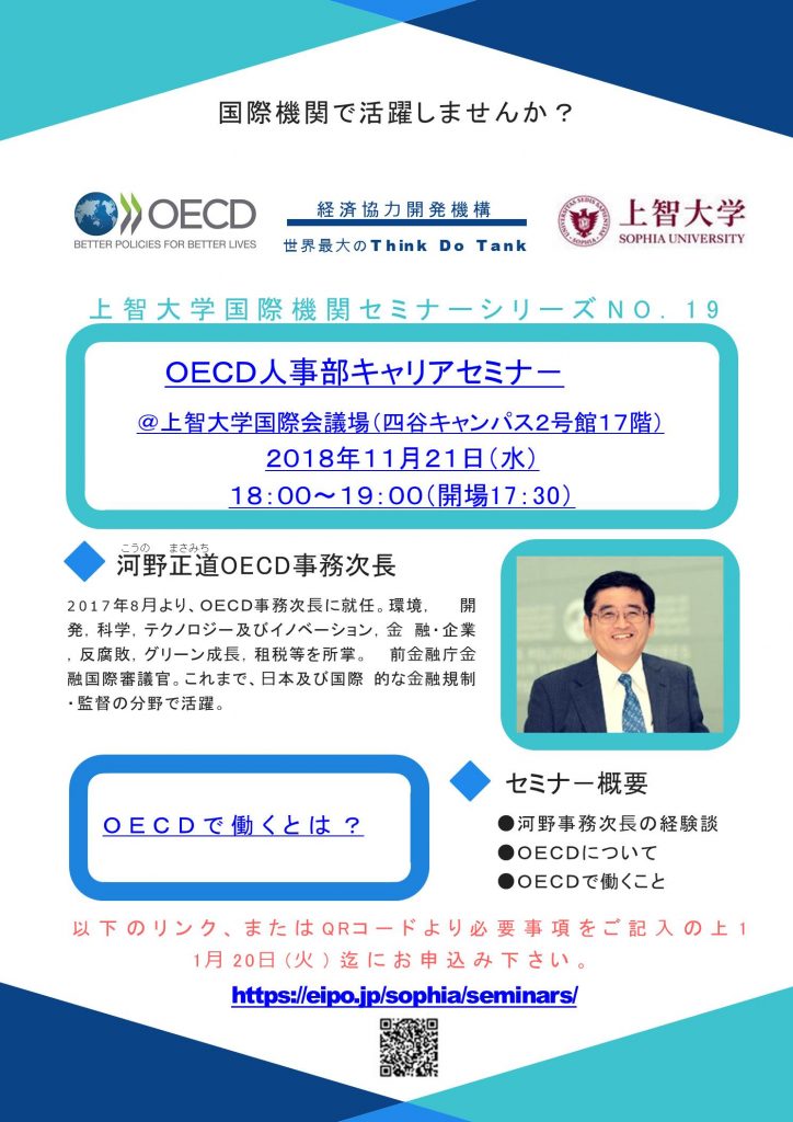 経済協力開発機構